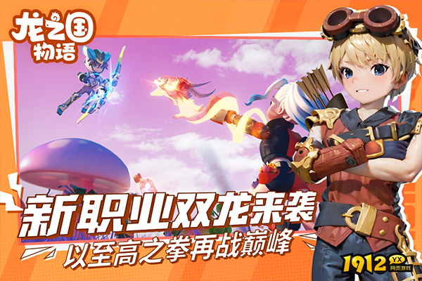 龙之国物语兑换码永久有效 礼包码最新分享 龙之国物语兑换码永久有效 礼包码最新分享