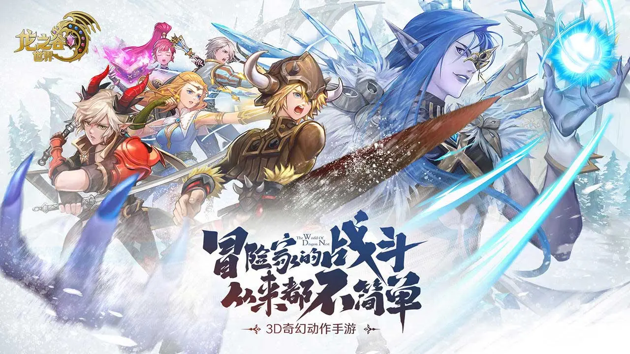 龙之谷世界兑换码大全2024 礼包码全部可用