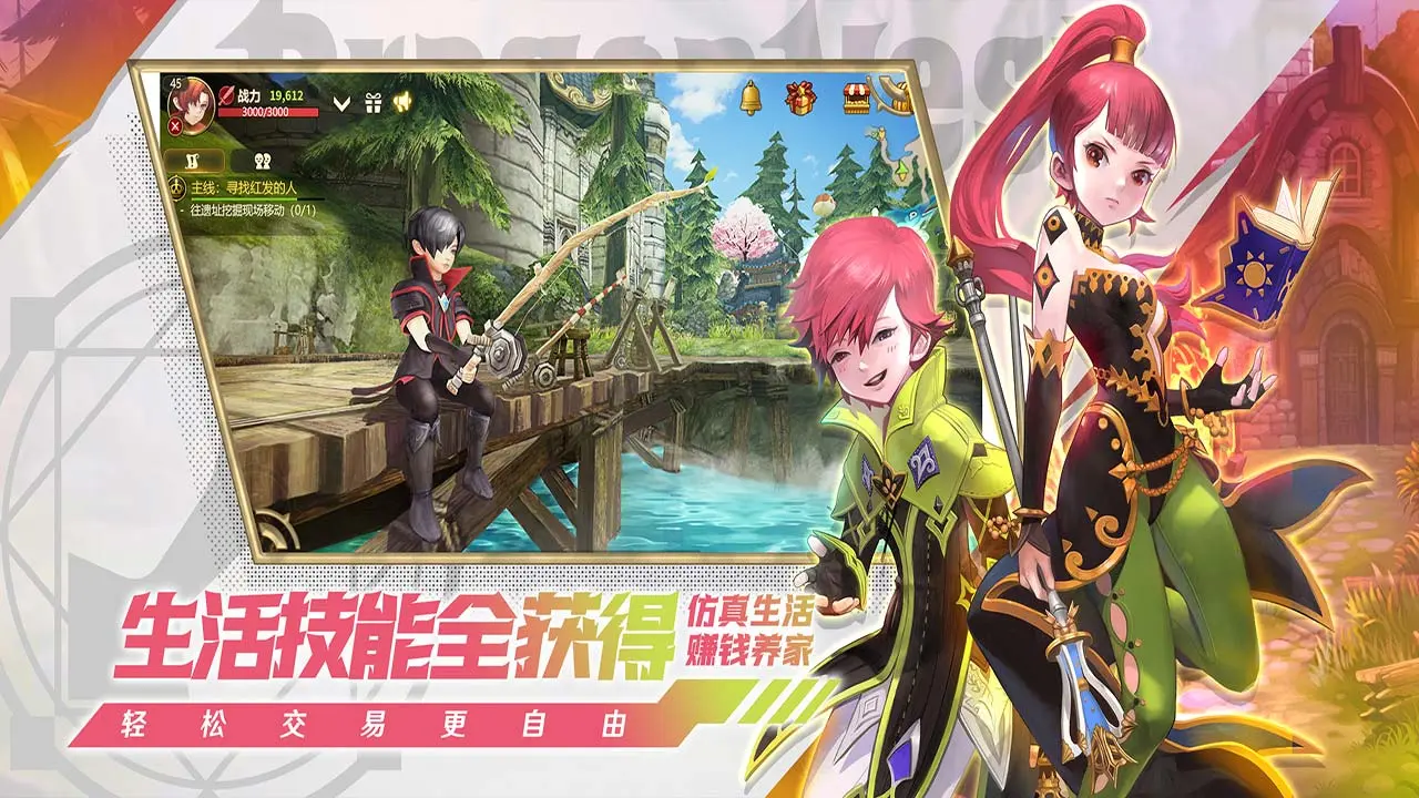 龙之谷世界兑换码大全2024 礼包码全部可用