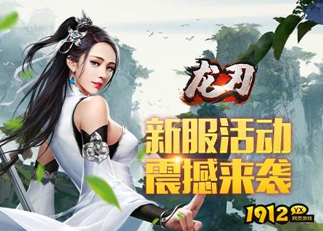 龙刃激活码一览表—微信全部礼包码大全 龙刃激活码一览表—微信全部礼包码大全