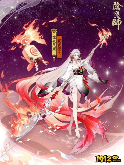 阴阳师泷夜叉姬夏夜流火怎么样 阴阳师泷夜叉姬花合战皮肤一览