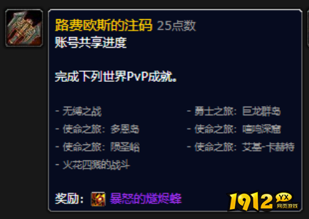 魔兽世界暴怒的燧烬蜂坐骑怎么获得 魔兽世界暴怒的燧烬蜂坐骑获得攻略