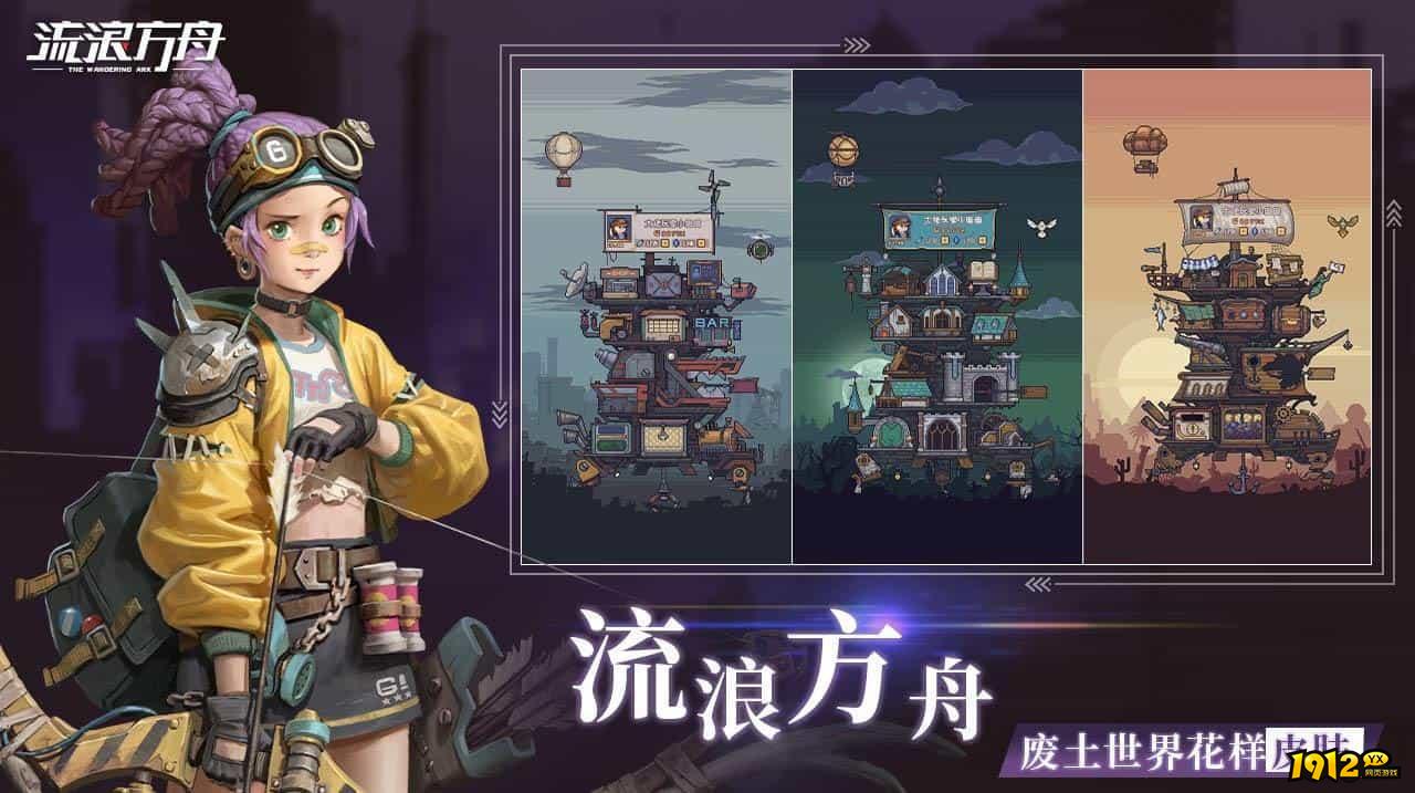 流浪方舟兑换码永久 真实有效礼包码