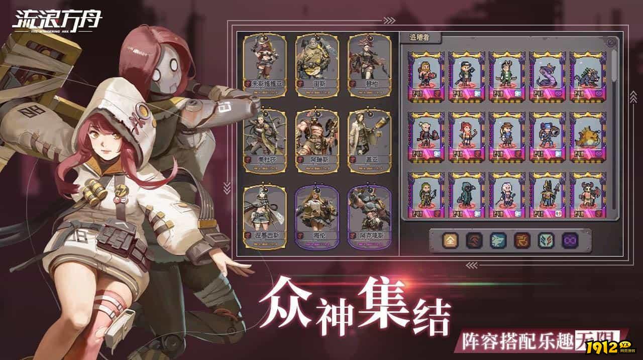 流浪方舟兑换码永久 真实有效礼包码