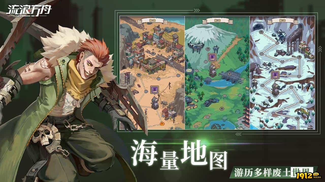 流浪方舟兑换码永久 真实有效礼包码