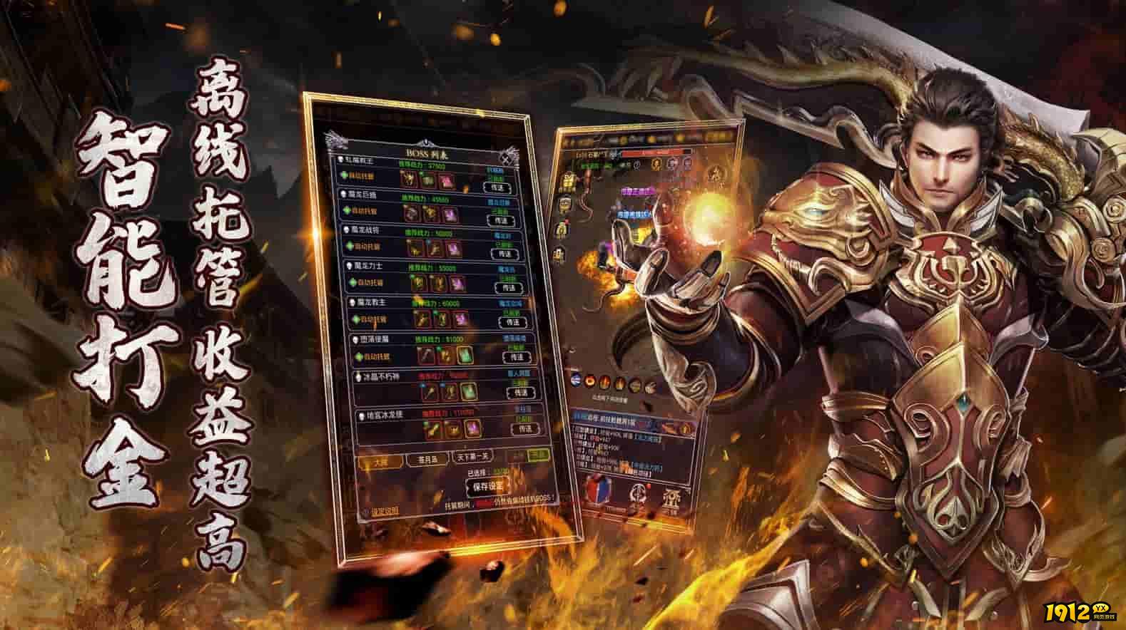 猎魔传奇最新兑换码分享 礼包码福利汇总