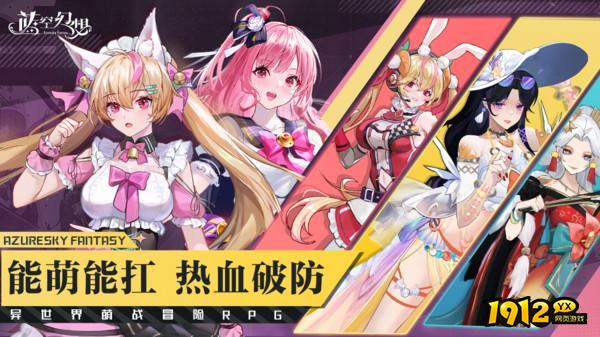 蓝空幻想礼包码真实可用 全新兑换码合集