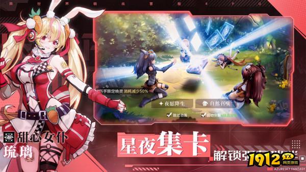 蓝空幻想礼包码真实可用 全新兑换码合集