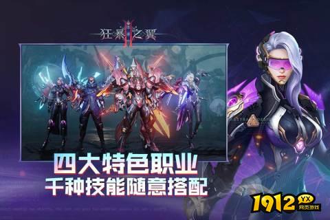 狂暴之翼2兑换码2024 礼包码是多少