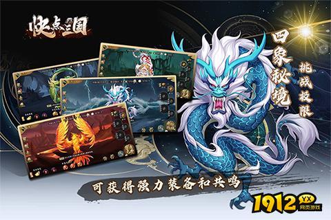 快点三国礼包兑换码合集 激活码全套有效