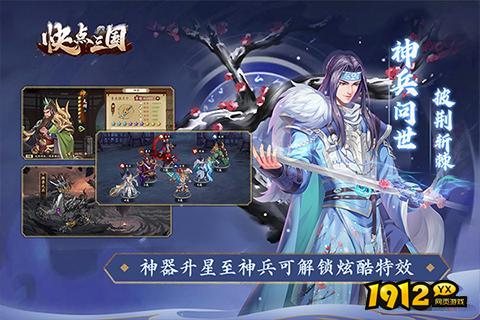 快点三国礼包兑换码合集 激活码全套有效