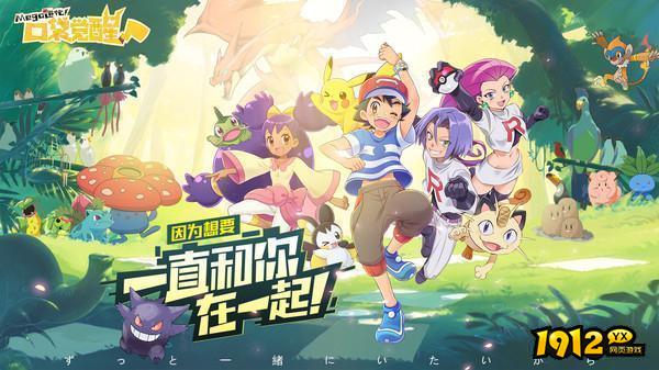 口袋觉醒礼包兑换码真实有效—兑换码大全