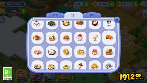 开心合成兑换码合集 最新礼包码大全