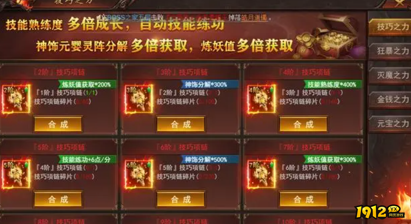 《维京传奇》技巧项链怎么样 技巧项链装备介绍 《维京传奇》技巧项链怎么样 技巧项链装备介绍