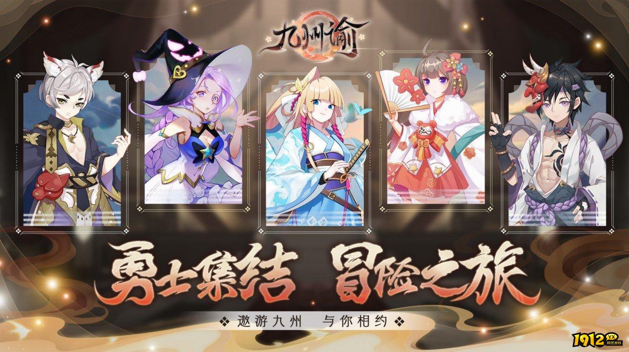 九州谕兑换码亲测有效 礼包码免费领取