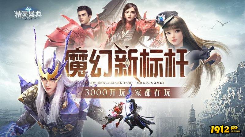 精灵盛典兑换码大全 礼包码全部有效 精灵盛典兑换码大全 礼包码全部有效