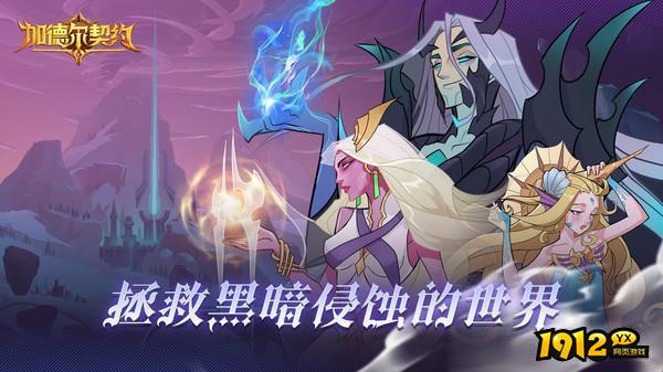 加德尔契约兑换码全套 小程序兑换码汇总