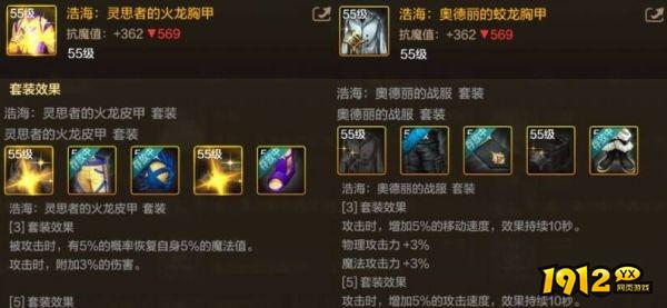 dnf手游剑豪55级防具毕业套怎么选择 dnf手游剑豪55级防具毕业套选择攻略