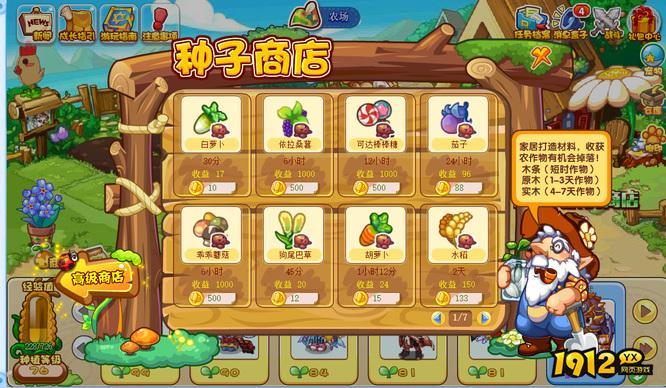 洛克王国乖乖蘑菇什么时候成熟 洛克王国洛克王国乖乖蘑菇成熟时间介绍 洛克王国乖乖蘑菇什么时候成熟 洛克王国洛克王国乖乖蘑菇成熟时间介绍