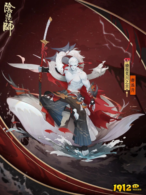 阴阳师SP荒川沓浪升皮肤怎么样 阴阳师骁浪荒川之主沓浪升皮肤一览 阴阳师SP荒川沓浪升皮肤怎么样 阴阳师骁浪荒川之主沓浪升皮肤一览