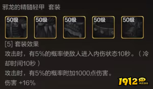 dnf手游邪龙的精髓腰带装备怎么样 dnf手游邪龙的精髓腰带装备介绍