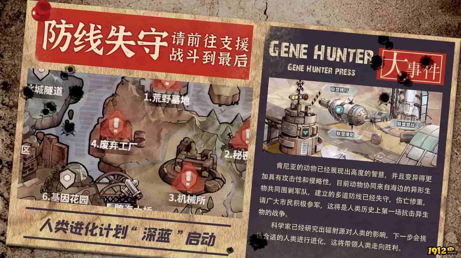 基因猎人兑换码合集2024-礼包码最新分享