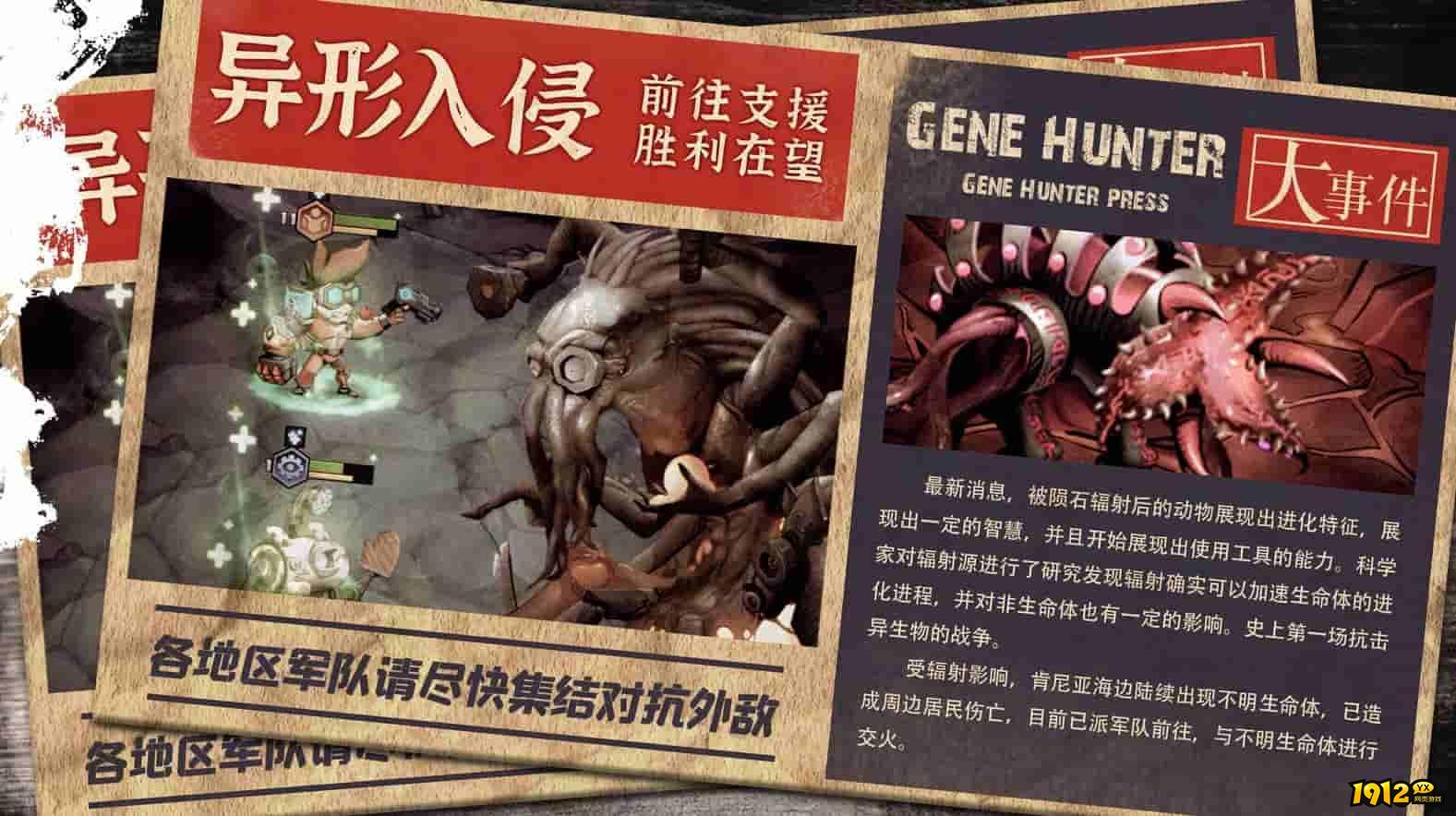 基因猎人兑换码合集2024-礼包码最新分享