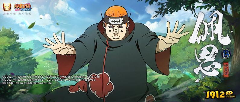 火影忍者礼包码最新—2024兑换码有效大全