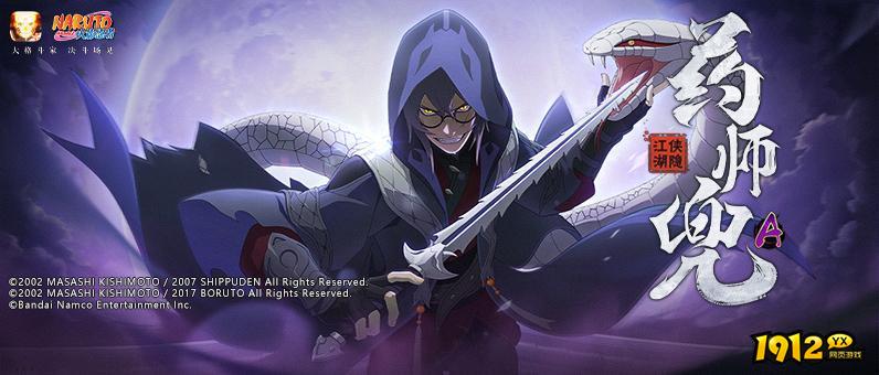 火影忍者归来兑换码大全 10月最新礼包码