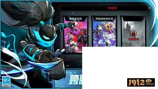 火柴人联盟2游戏礼包激活码—小程序兑换码大全