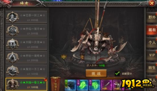 《王者之心2》稀有boss有哪些 稀有boss介绍