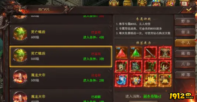 《维京传奇》个人BOSS怎么挑战 个人BOSS挑战攻略 《维京传奇》个人BOSS怎么挑战 个人BOSS挑战攻略
