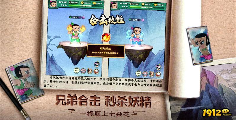 葫芦兄弟：七子降妖礼包码最新-全套福利兑换码