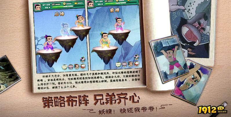 葫芦兄弟：七子降妖礼包码最新-全套福利兑换码