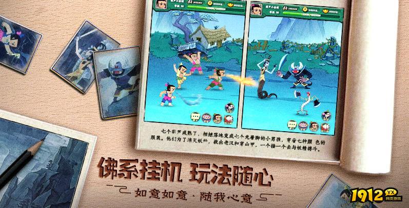 葫芦兄弟：七子降妖礼包码最新-全套福利兑换码