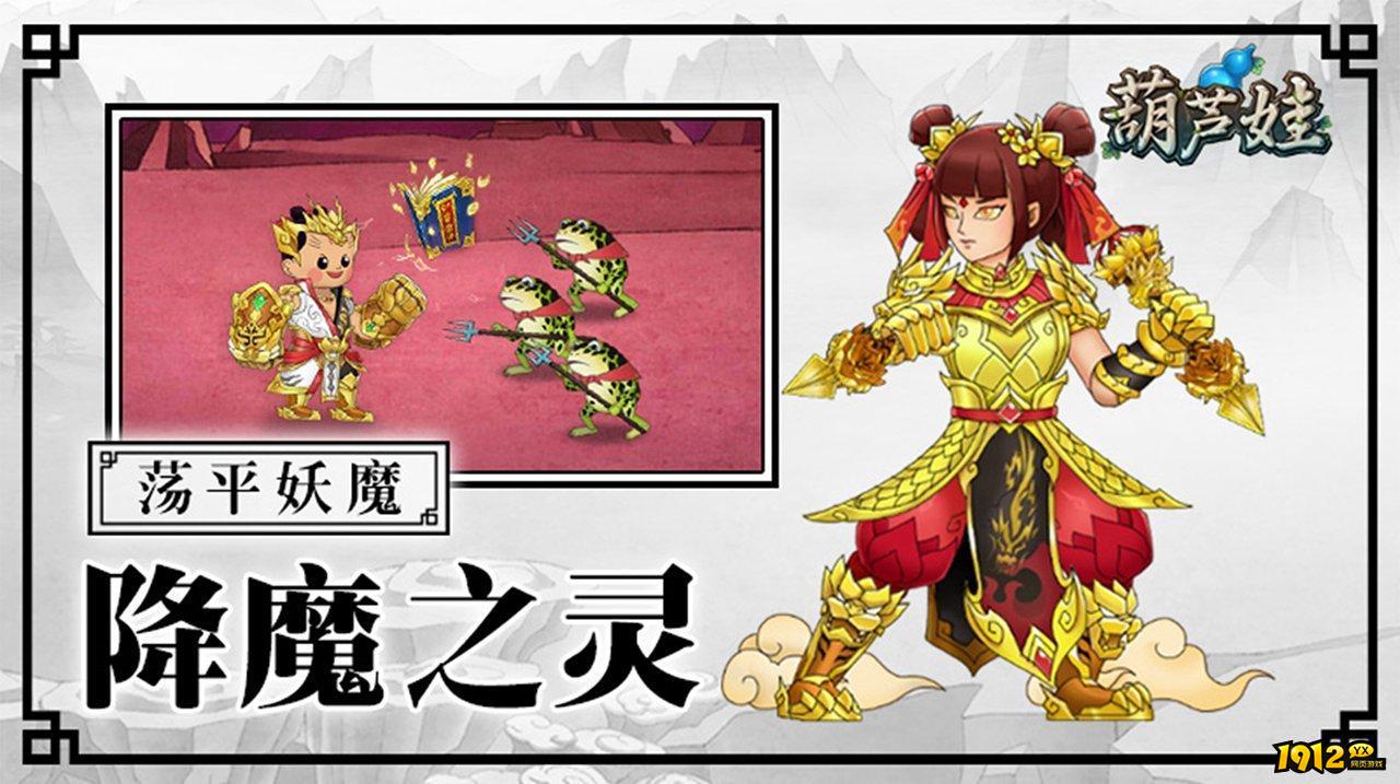 葫芦娃兑换码—2024礼包码免费领取