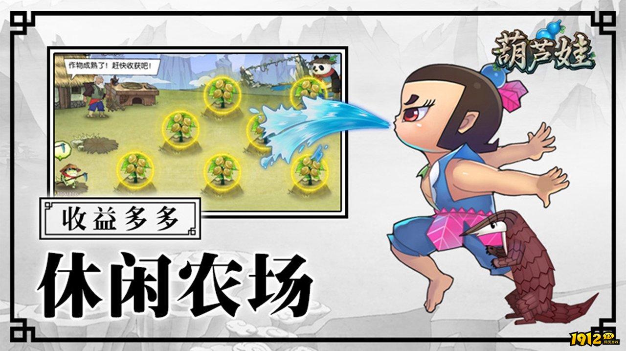 葫芦娃兑换码—2024礼包码免费领取