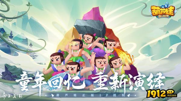 葫芦娃奇幻世界兑换码免费领取—礼包码通用大全 葫芦娃奇幻世界兑换码免费领取—礼包码通用大全