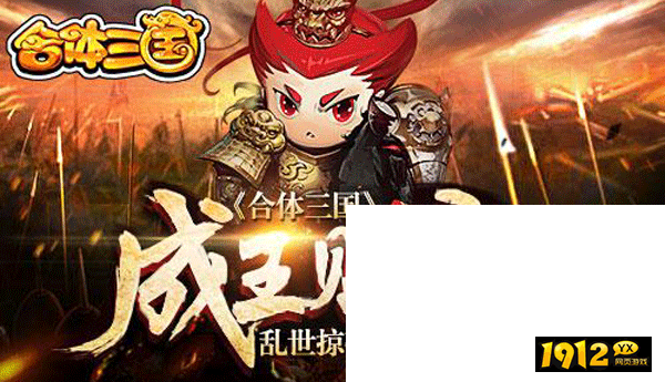 合体三国HD小程序兑换码大全最新-礼包码真实有效