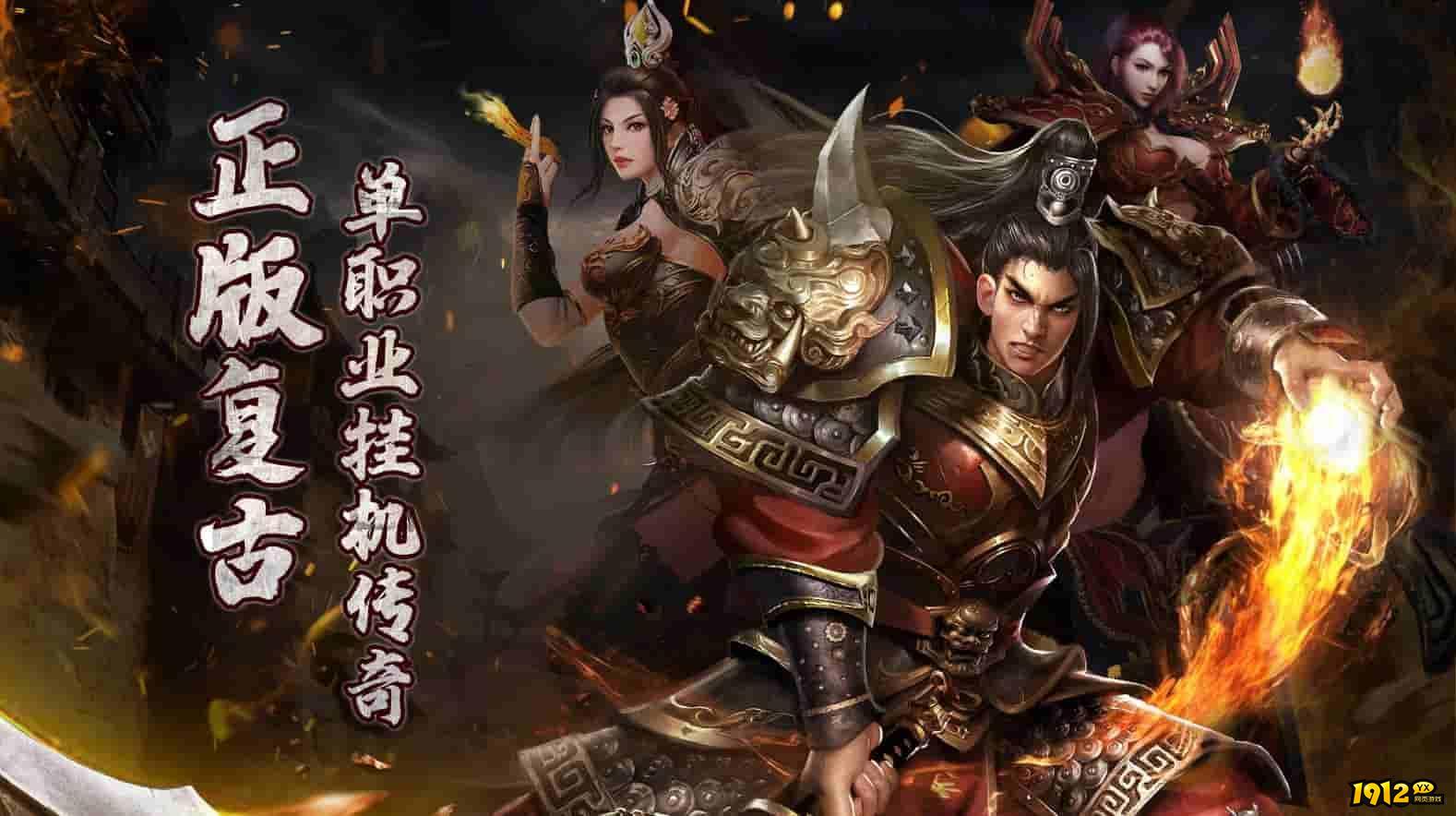 国民传奇无双兑换码永久有效 可用礼包码有哪些