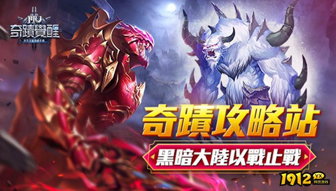 光明王座微信小程序兑换码—礼包码真实可用