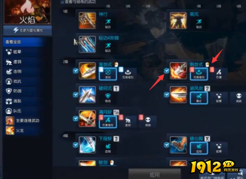 剑灵自动战斗怎么设置技能 剑灵自动战斗设置技能介绍