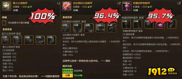 dnf手游剑魔55级防具毕业套怎么选择 dnf手游剑魔55级防具毕业套选择攻略