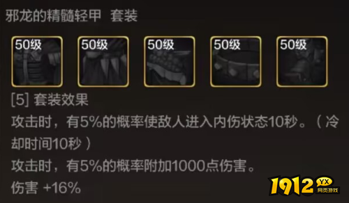 dnf手游邪龙的精髓胸甲装备怎么样 dnf手游邪龙的精髓胸甲装备介绍