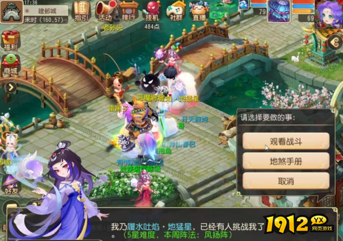 梦幻西游90剧情天心星天心妖怎么杀 梦幻西游天心星第二场打法攻略