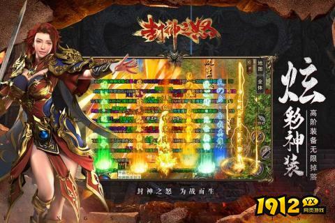 封神之怒兑换码最新分享 通用礼包码大全