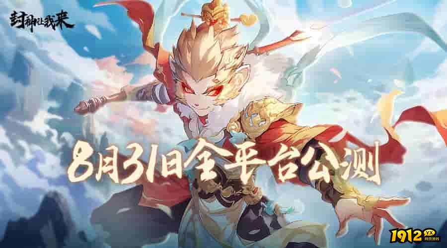 封神让我来通用兑换码大全 最新礼包码合集