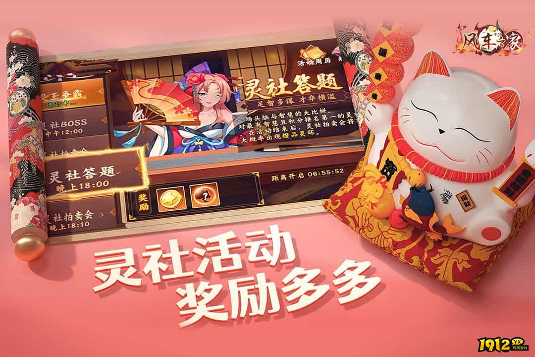 风车之家礼包码2024—有效兑换码最新