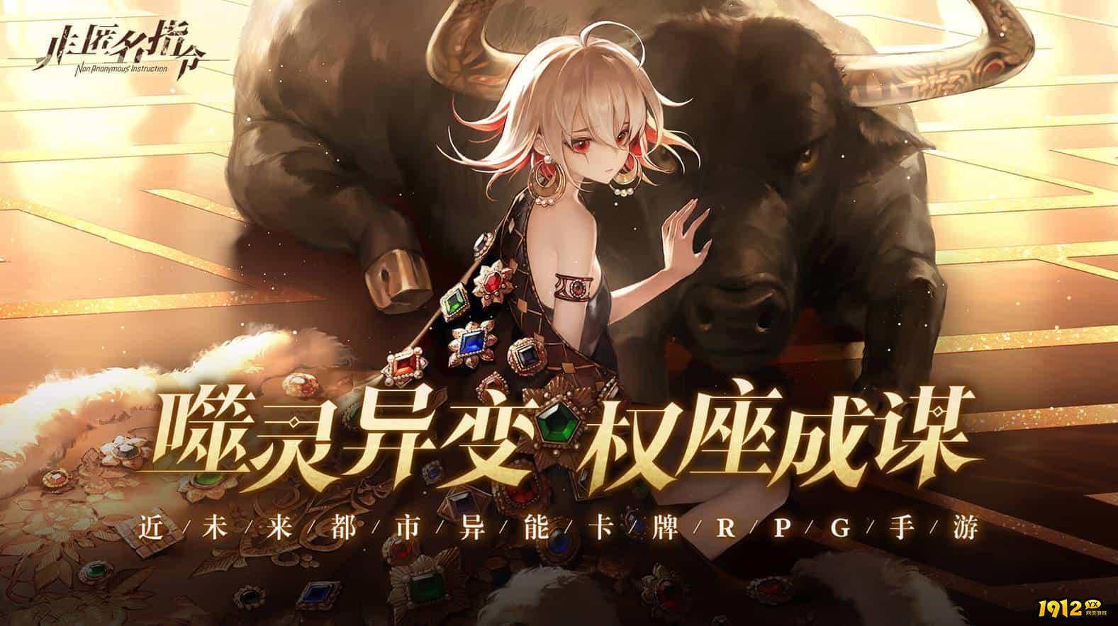 非匿名指令礼包码永久有效-兑换码亲测可用