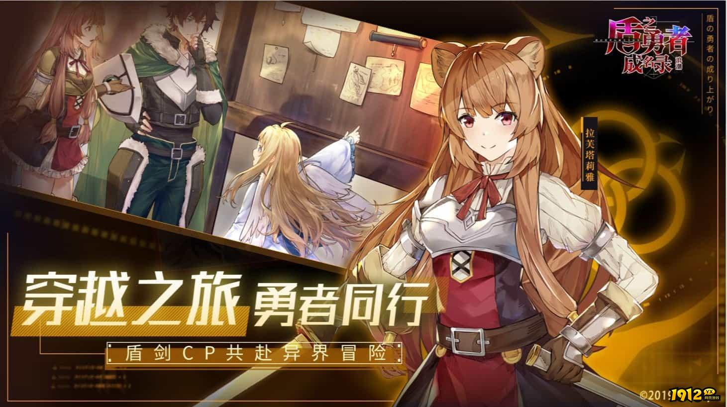 盾之勇者成名录浪潮激活码通用合集 礼包兑换码汇总